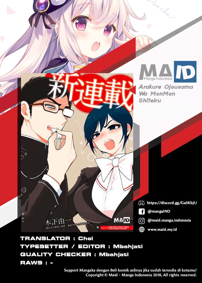 Arakure Ojousama Wa MonMon Shiteiru Chapter 01 Image 1
