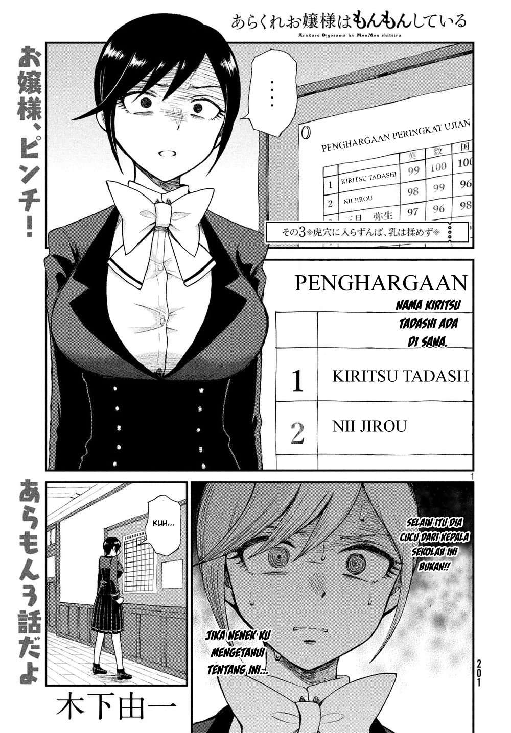 Arakure Ojousama Wa MonMon Shiteiru Chapter 03 Image 0
