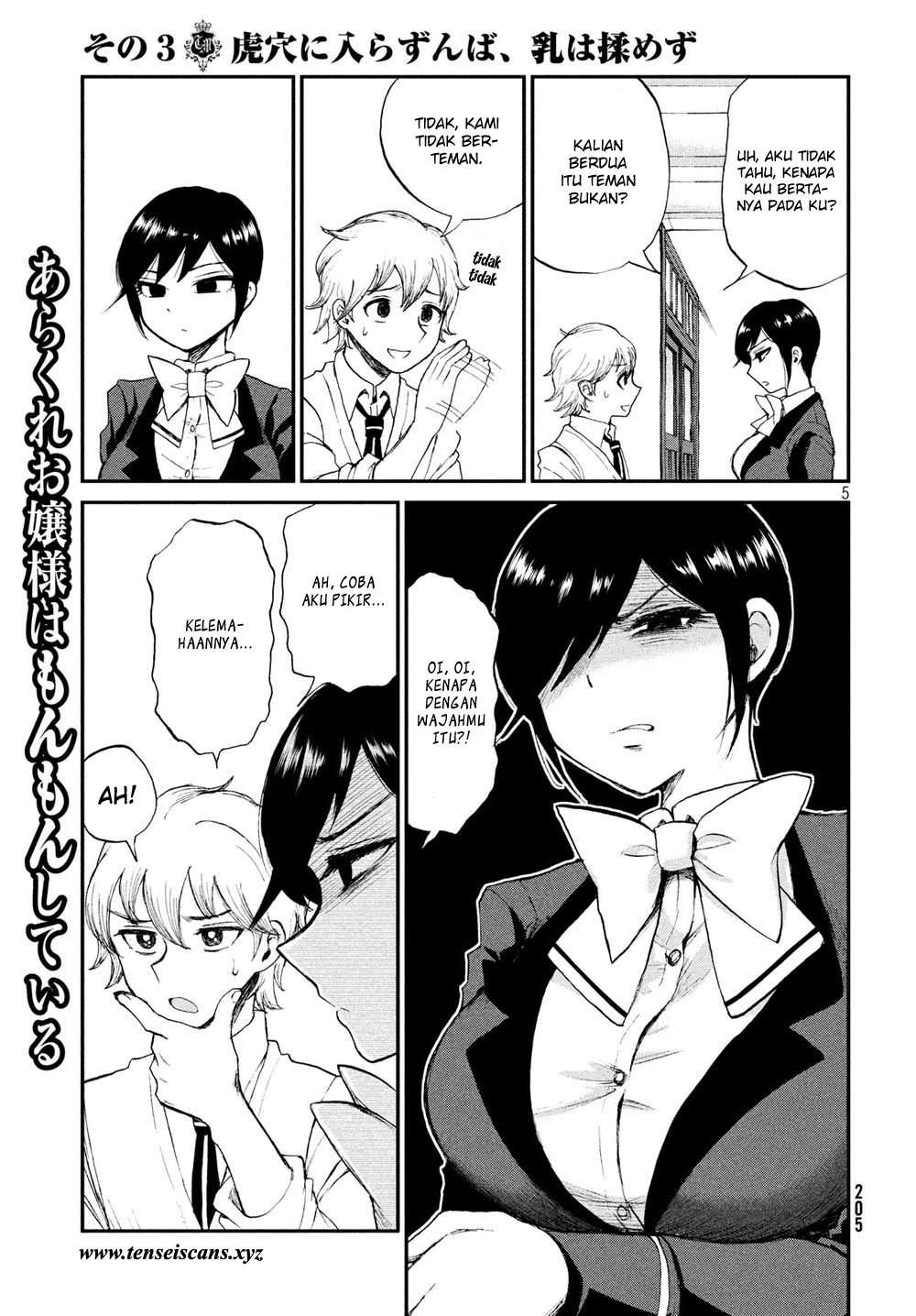 Arakure Ojousama Wa MonMon Shiteiru Chapter 03 Image 4