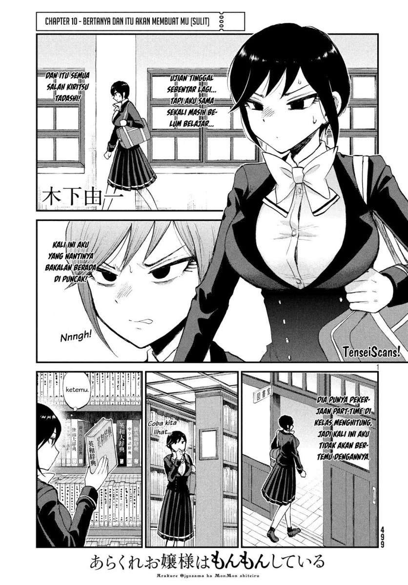 Arakure Ojousama Wa MonMon Shiteiru Chapter 10 Image 0
