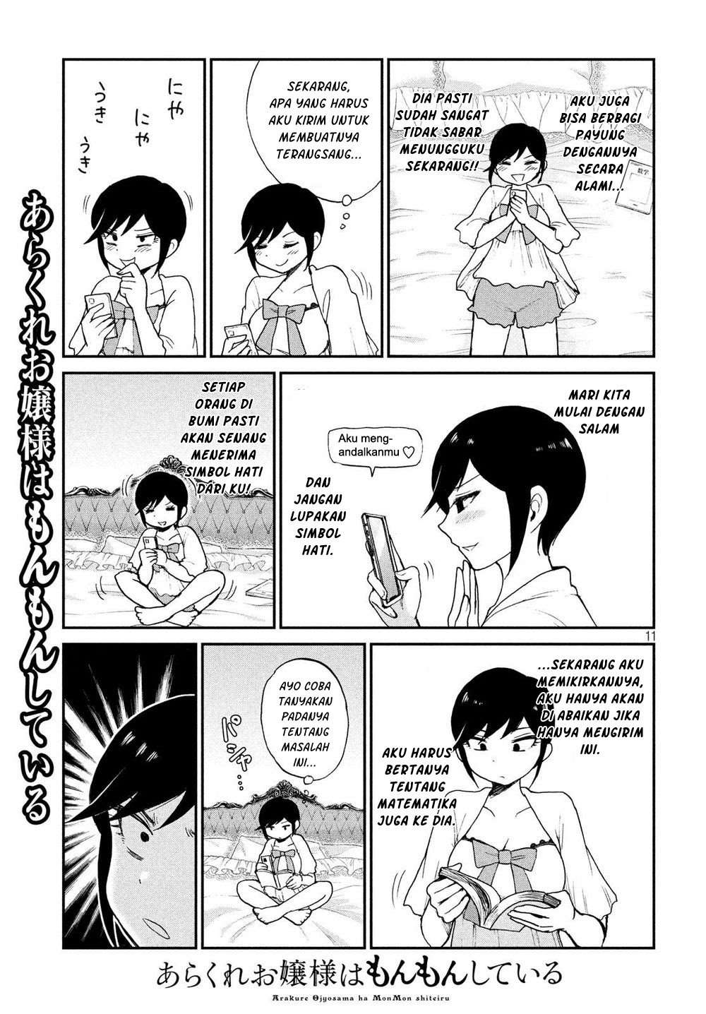 Arakure Ojousama Wa MonMon Shiteiru Chapter 17 Image 10