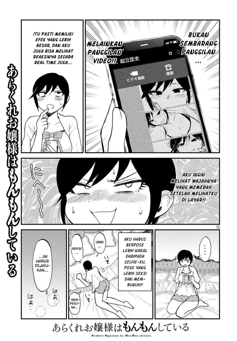 Arakure Ojousama Wa MonMon Shiteiru Chapter 17 Image 14
