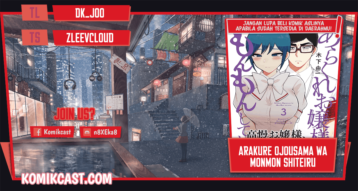 Arakure Ojousama Wa MonMon Shiteiru Chapter 20 Image 0
