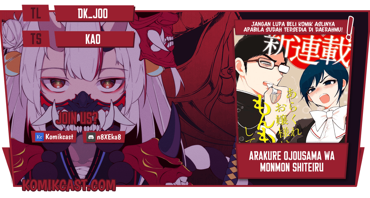 Arakure Ojousama Wa MonMon Shiteiru Chapter 21.5 Image 0