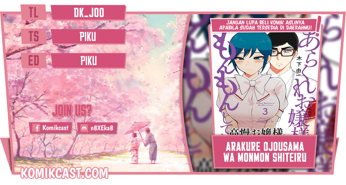 Arakure Ojousama Wa MonMon Shiteiru Chapter 23 Image 0