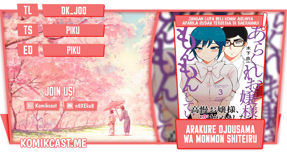 Arakure Ojousama Wa MonMon Shiteiru Chapter 24 Image 0