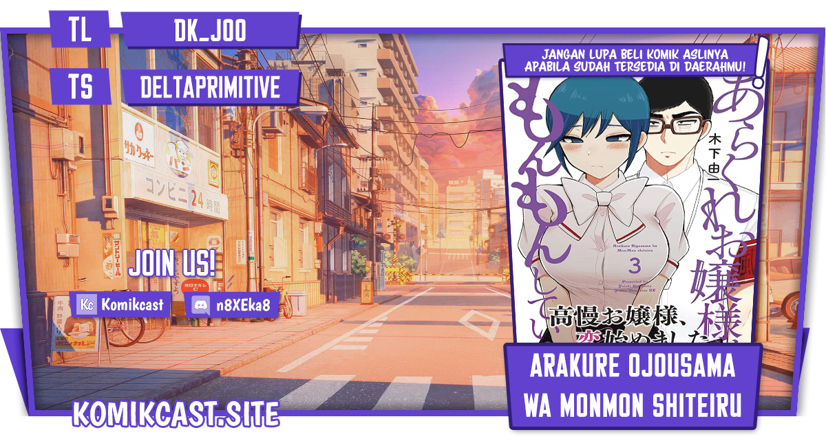 Arakure Ojousama Wa MonMon Shiteiru Chapter 27 Image 0