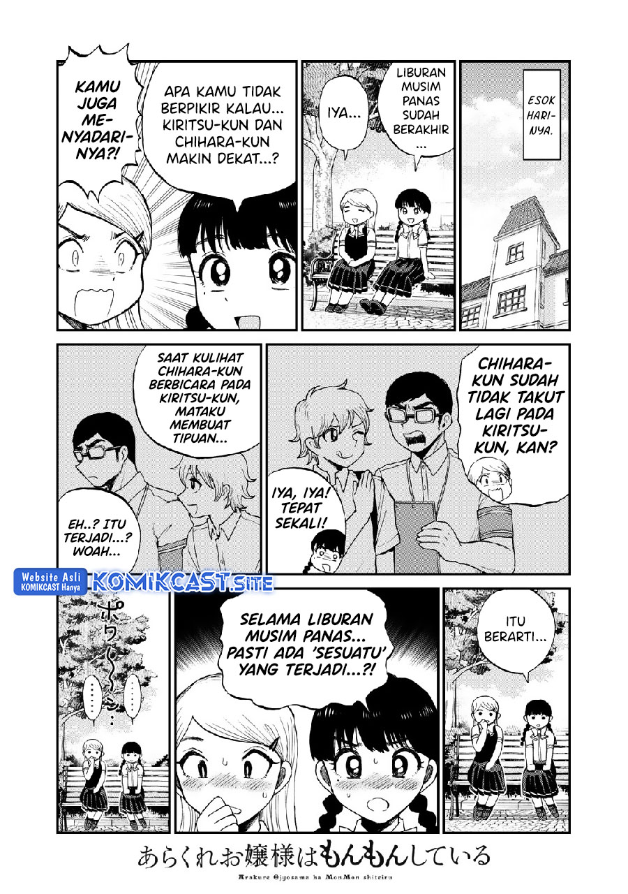 Arakure Ojousama Wa MonMon Shiteiru Chapter 27 Image 14