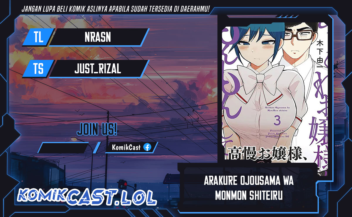 Arakure Ojousama Wa MonMon Shiteiru Chapter 35 Image 0