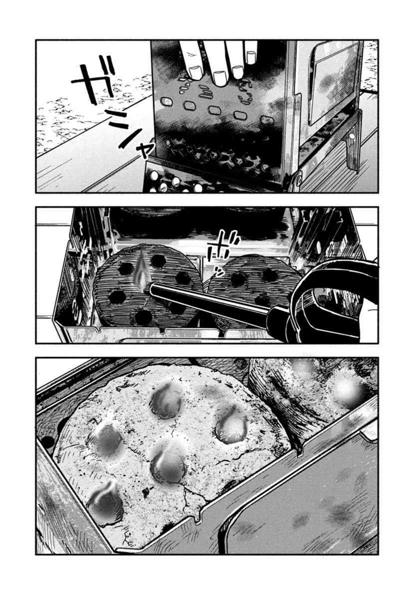 A Rare Marriage How to Grill Our Love Chapter 06 Image 1