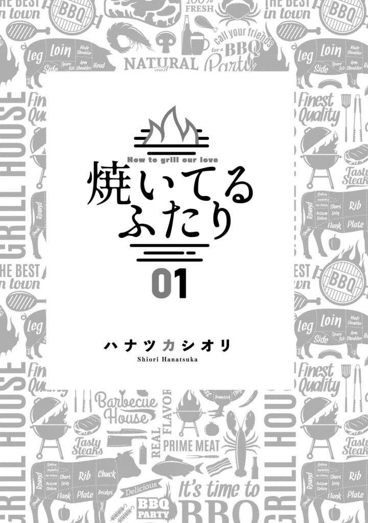 A Rare Marriage How to Grill Our Love Chapter 08.5 (Omake 7.5) Image 4