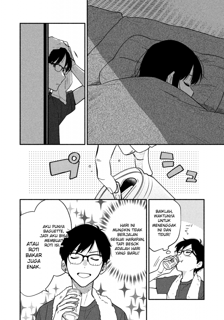 A Rare Marriage How to Grill Our Love Chapter 14 Image 6