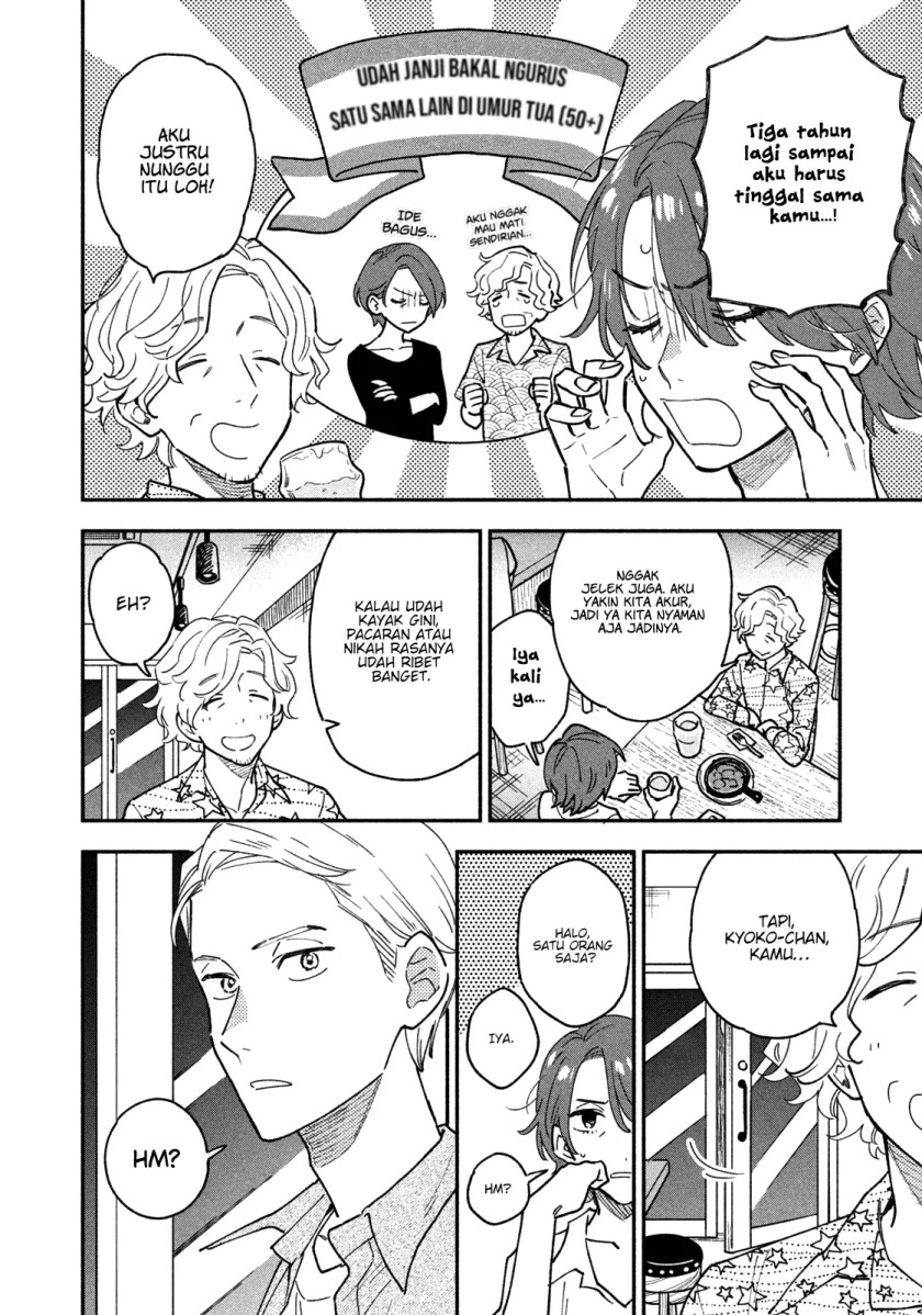 A Rare Marriage How to Grill Our Love Chapter 41 Image 2