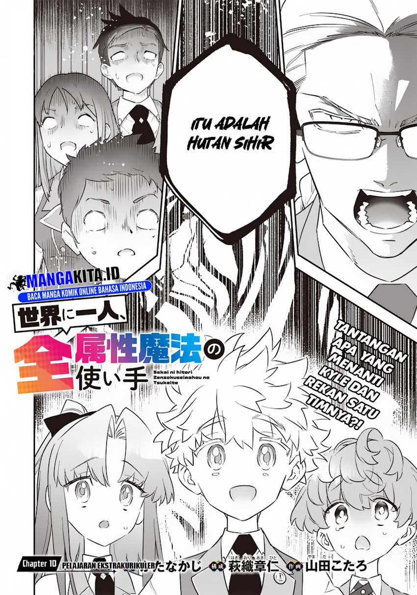 Sekai ni Hitori, Zenzokusei Mahou no Tsukaite Chapter 10 Image 2