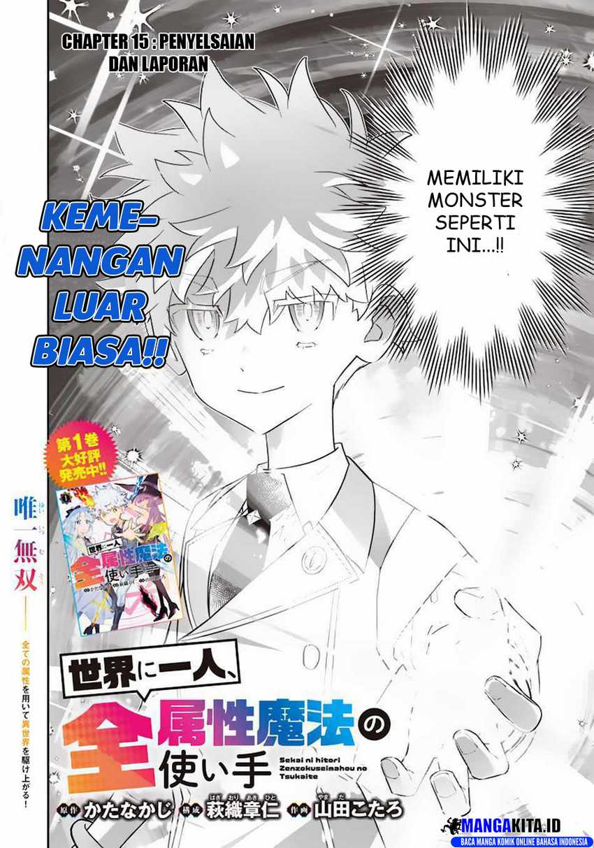 Sekai ni Hitori, Zenzokusei Mahou no Tsukaite Chapter 15 Image 3