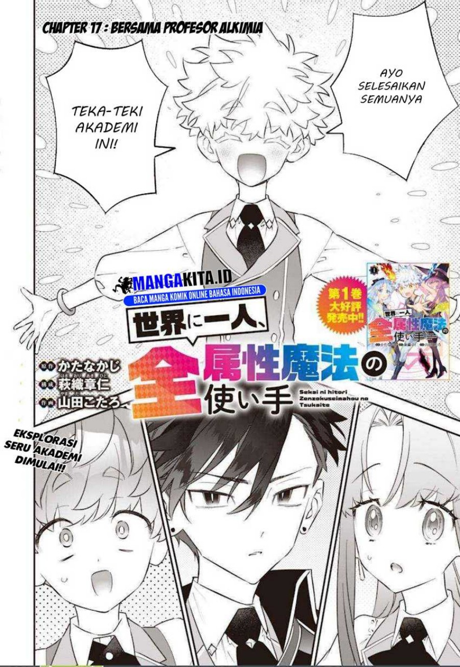 Sekai ni Hitori, Zenzokusei Mahou no Tsukaite Chapter 17 Image 2