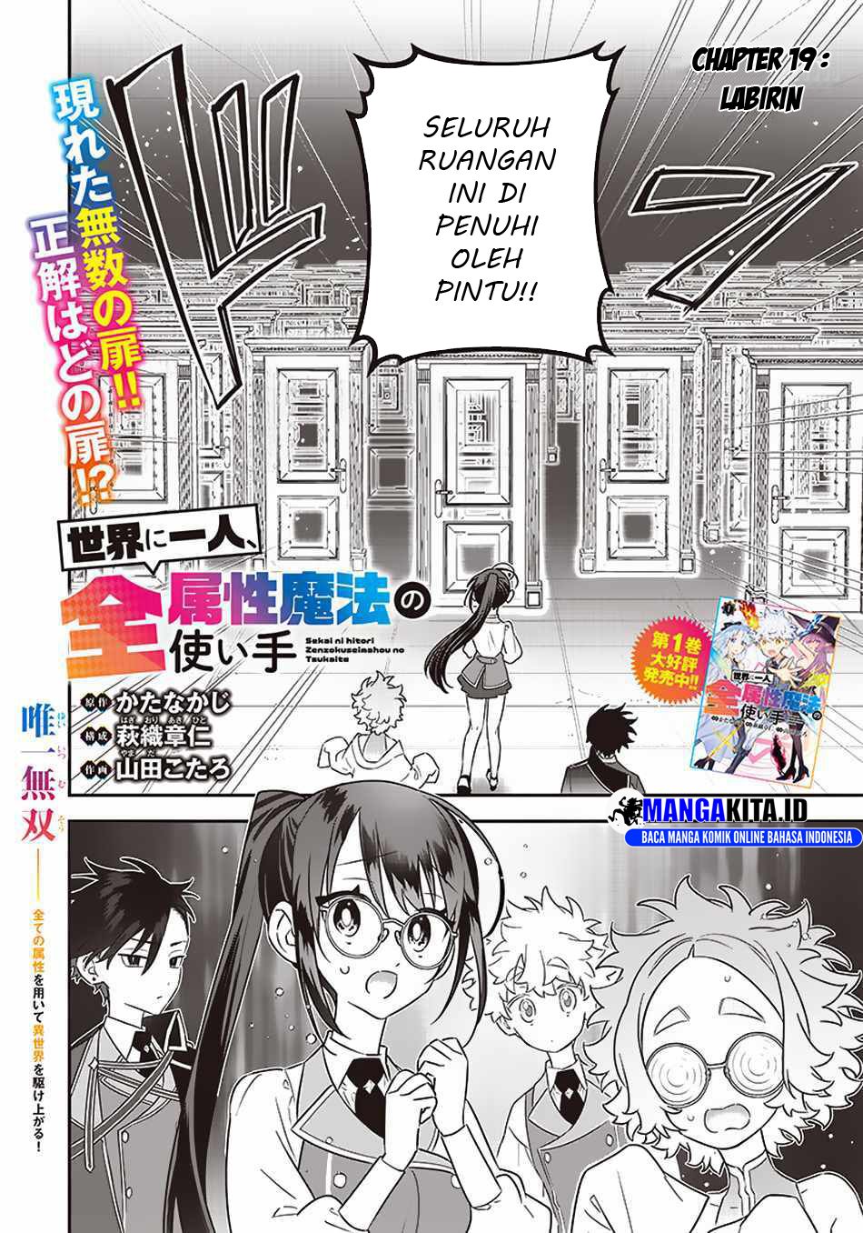 Sekai ni Hitori, Zenzokusei Mahou no Tsukaite Chapter 19 Image 3