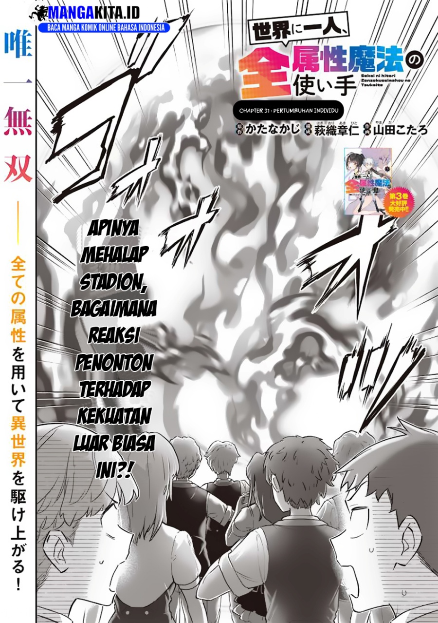 Sekai ni Hitori, Zenzokusei Mahou no Tsukaite Chapter 31 Image 2