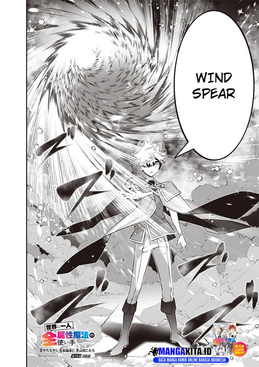 Sekai ni Hitori, Zenzokusei Mahou no Tsukaite Chapter 40 Image 2