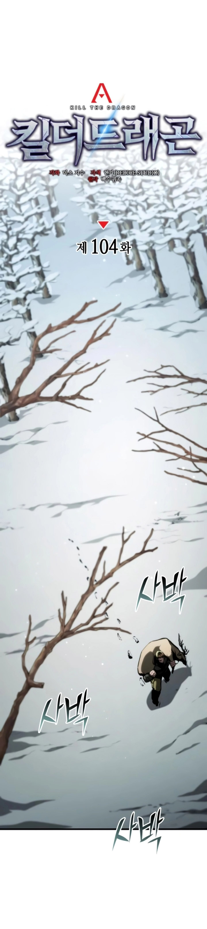 Kill the Dragon Chapter 104 Image 8