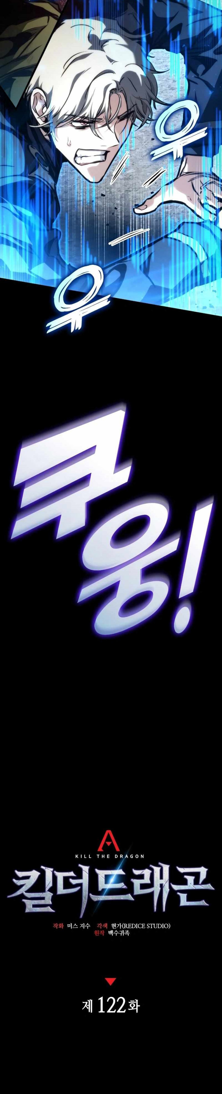 Kill the Dragon Chapter 122 Image 9