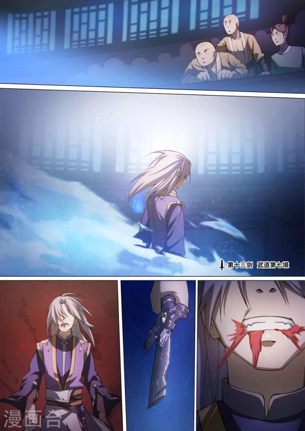 Everlasting God of Sword Chapter 13 Image 1