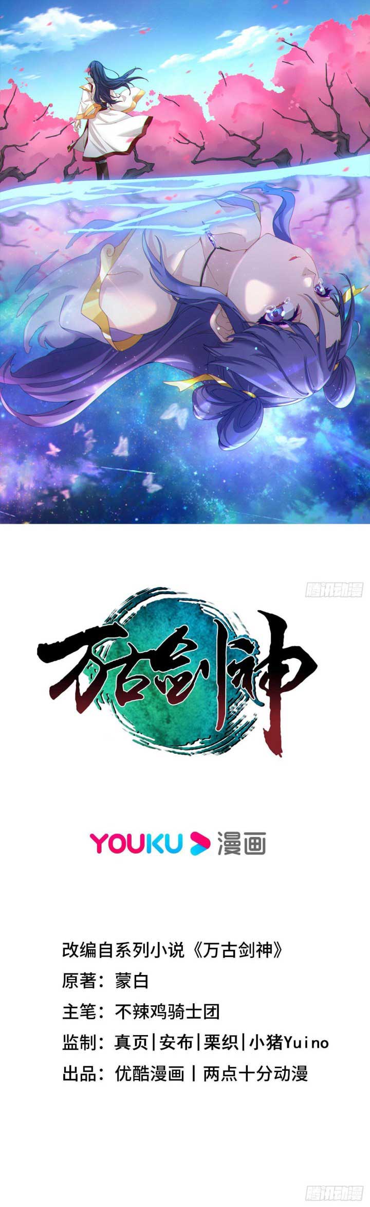 Everlasting God of Sword Chapter 189 Image 1