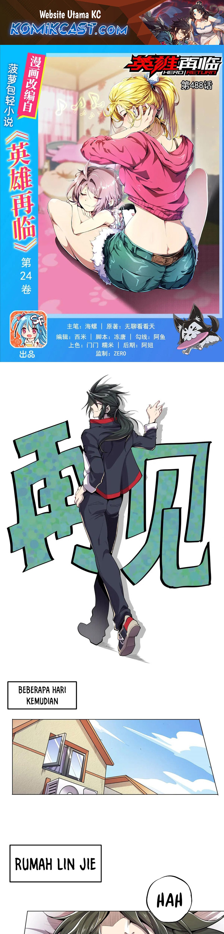 Hero? I Quit A Long Time Ago Chapter 488 End Image 1