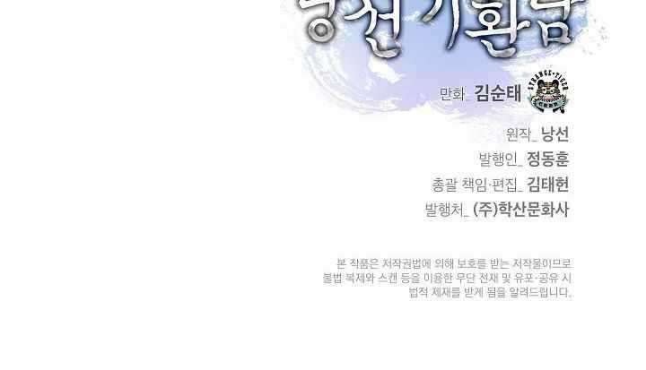 Cystic Story (Call The Spear) Chapter 03 Image 45