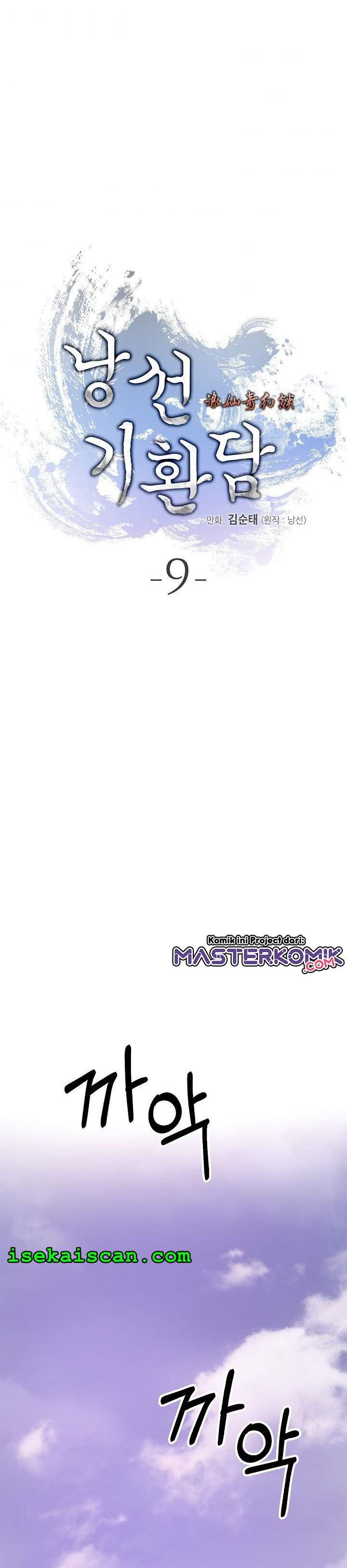 Cystic Story (Call The Spear) Chapter 09 Image 17