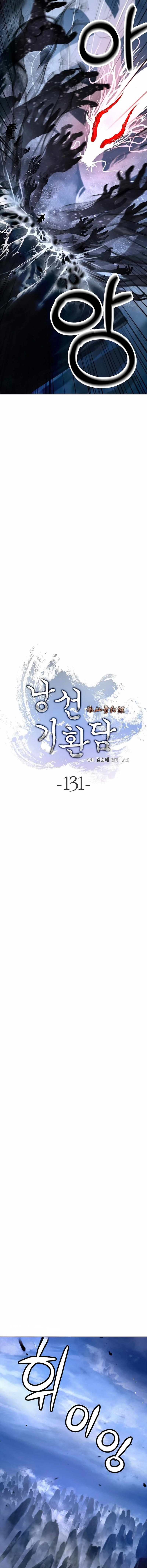 Cystic Story (Call The Spear) Chapter 131 Image 4