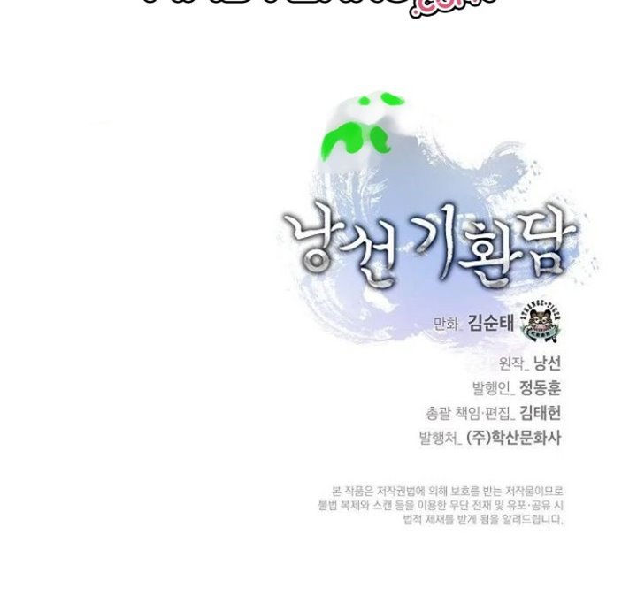 Cystic Story (Call The Spear) Chapter 30 Image 72