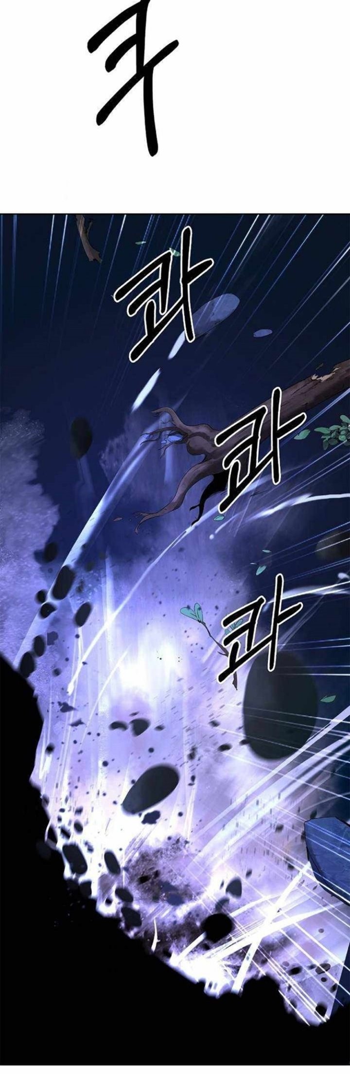 Cystic Story (Call The Spear) Chapter 31 Image 16