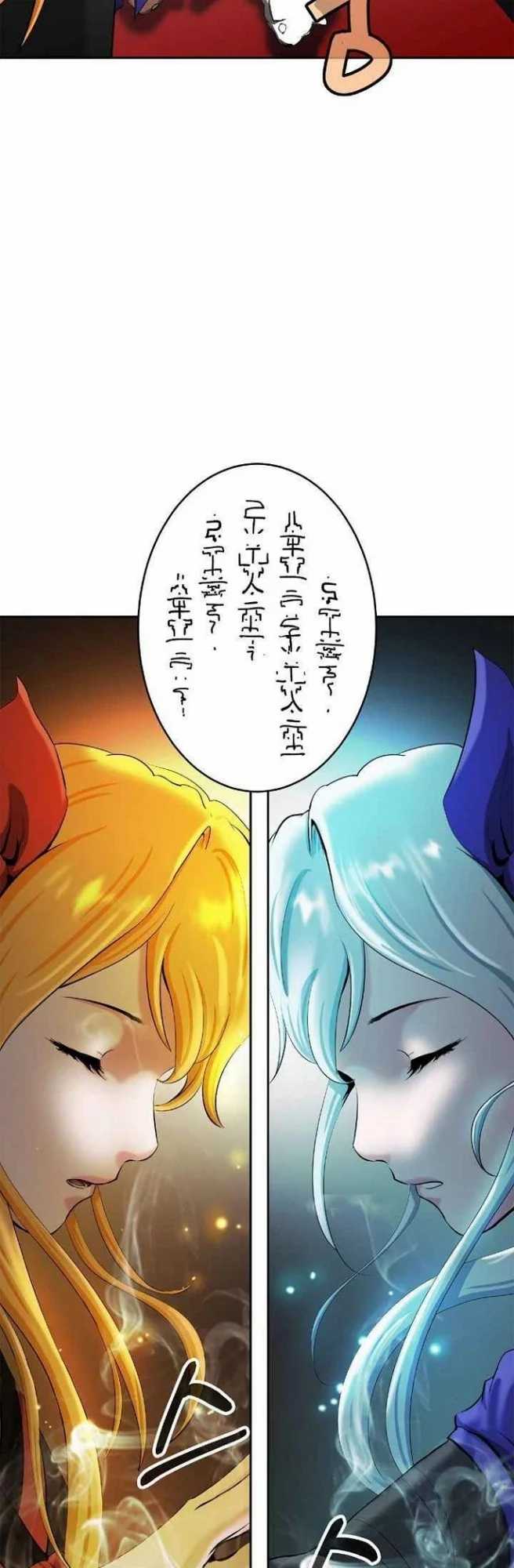 Cystic Story (Call The Spear) Chapter 35 Image 26