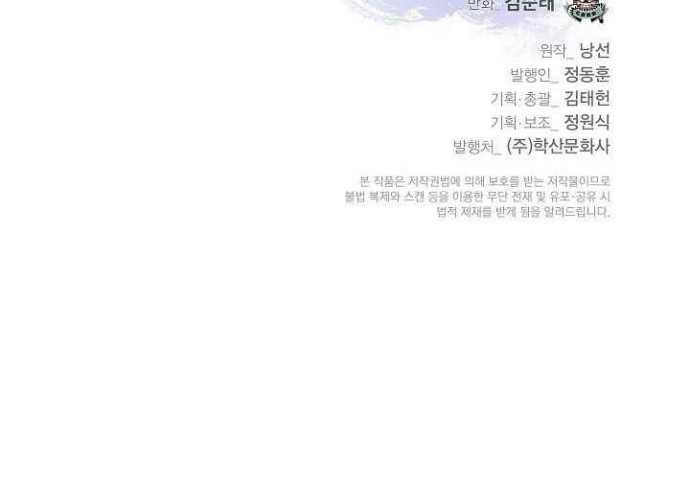 Cystic Story (Call The Spear) Chapter 36 Image 57