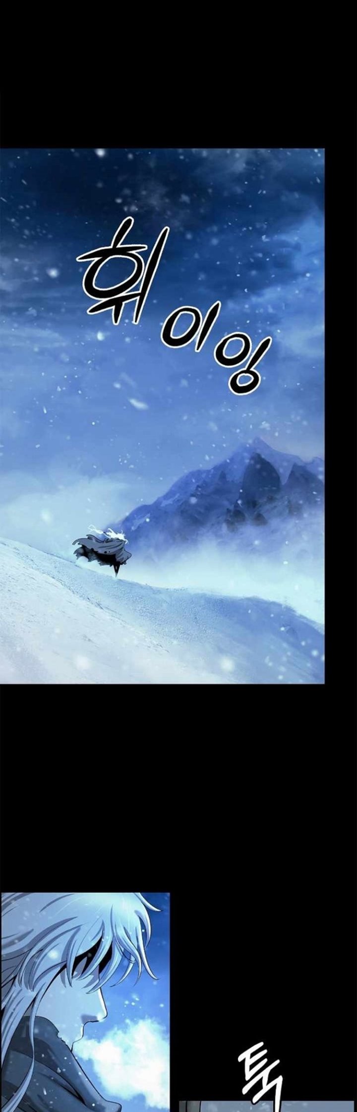 Cystic Story (Call The Spear) Chapter 47 Image 27