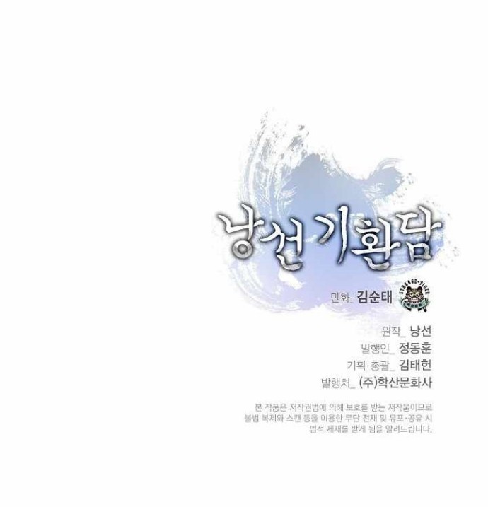 Cystic Story (Call The Spear) Chapter 61 Image 66