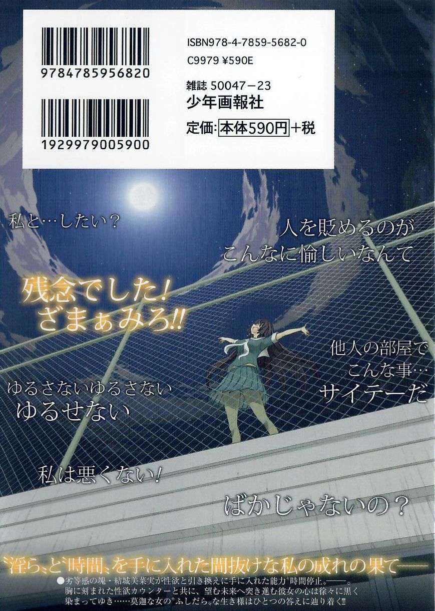 Bokura no Fushidara Chapter bokura no fushidara 12 Image 35