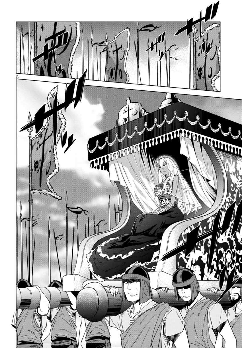 Game obu Familia – Family Senki Chapter 08 Image 23