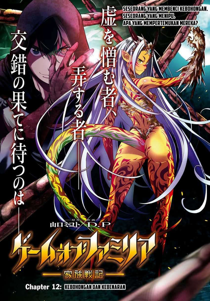 Game obu Familia – Family Senki Chapter 12 Image 0