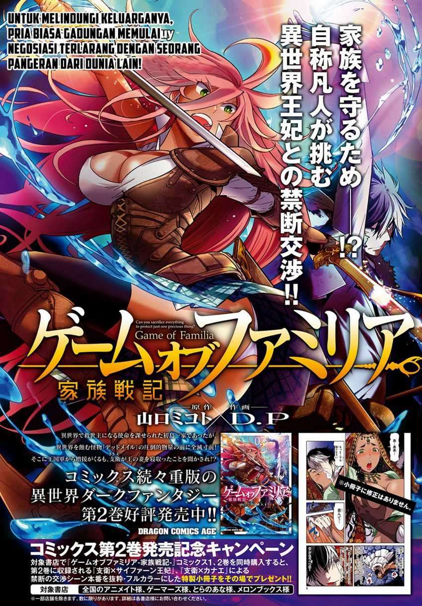 Game obu Familia – Family Senki Chapter 12 Image 2