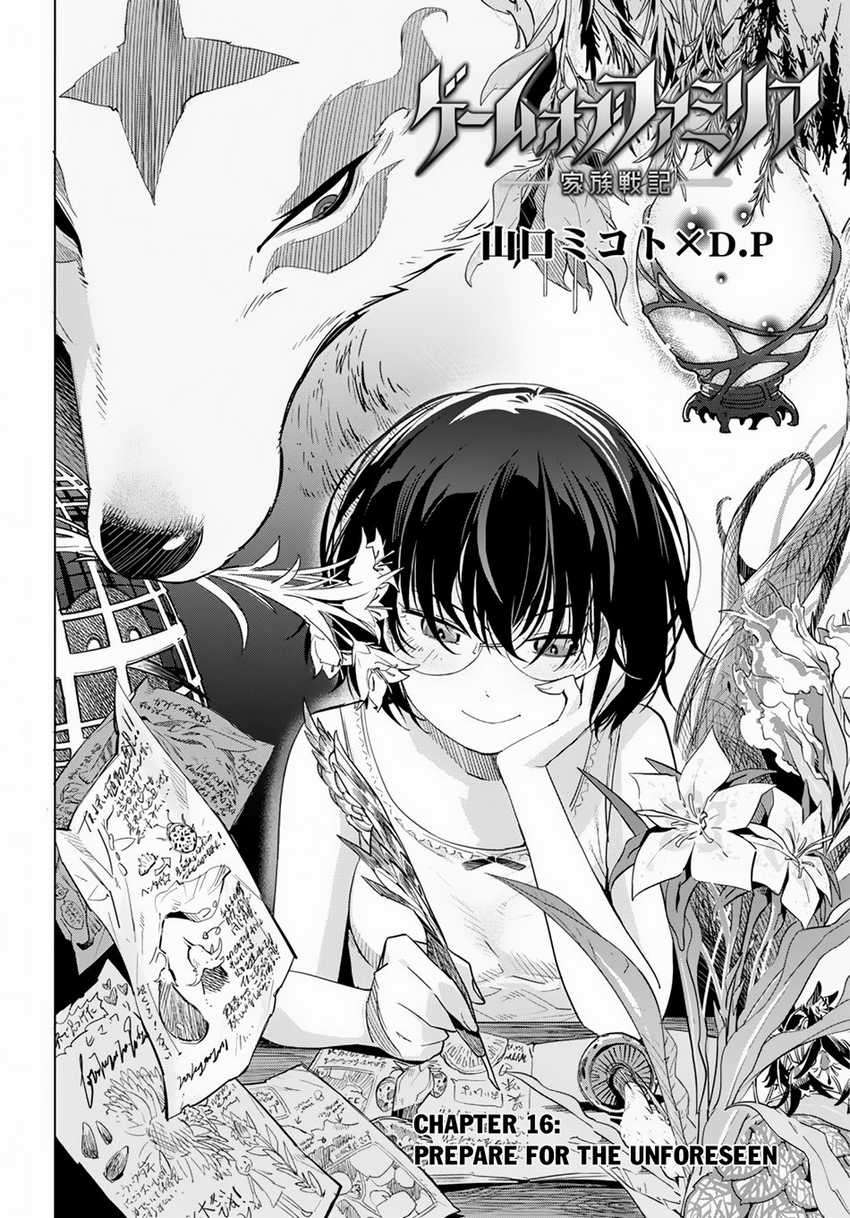 Game obu Familia – Family Senki Chapter 16 Image 3