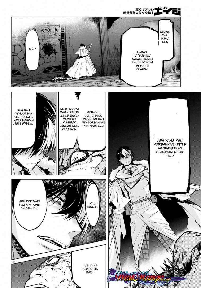 Game obu Familia – Family Senki Chapter 17 Image 23