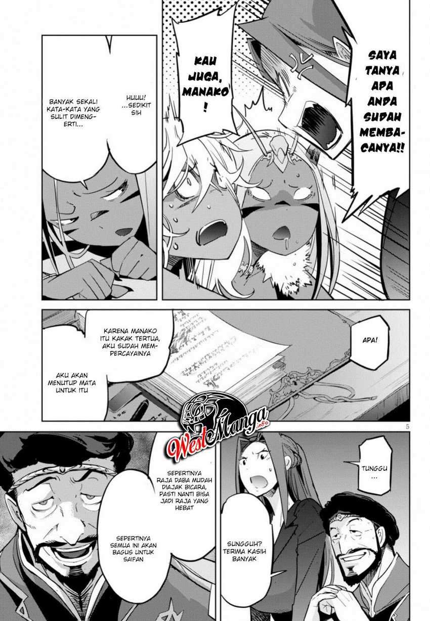 Game obu Familia – Family Senki Chapter 19 Image 5