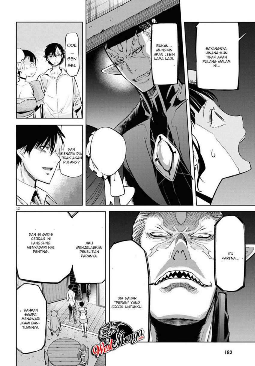 Game obu Familia – Family Senki Chapter 26 Image 14