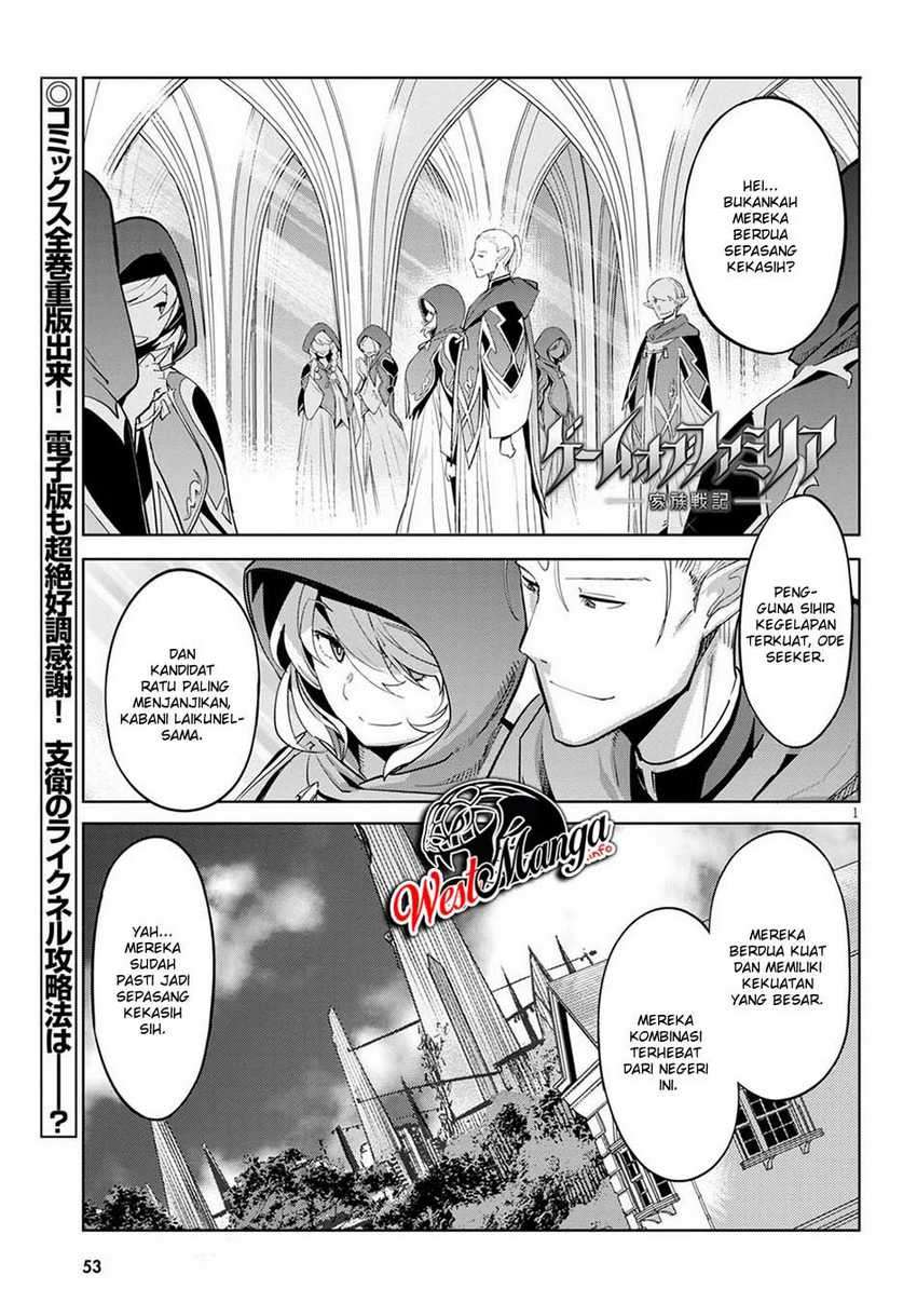 Game obu Familia – Family Senki Chapter 27 Image 1