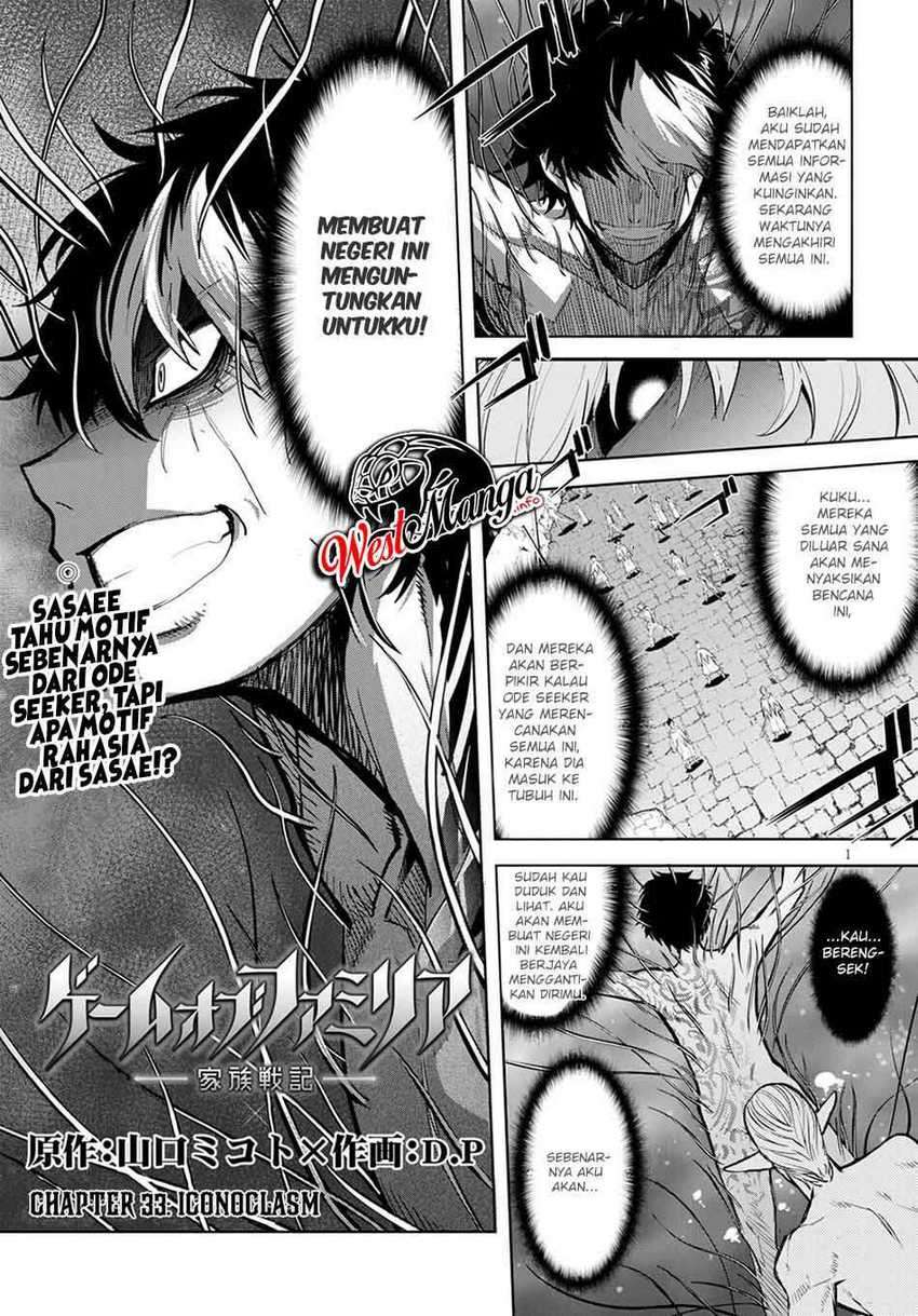Game obu Familia – Family Senki Chapter 33 Image 2