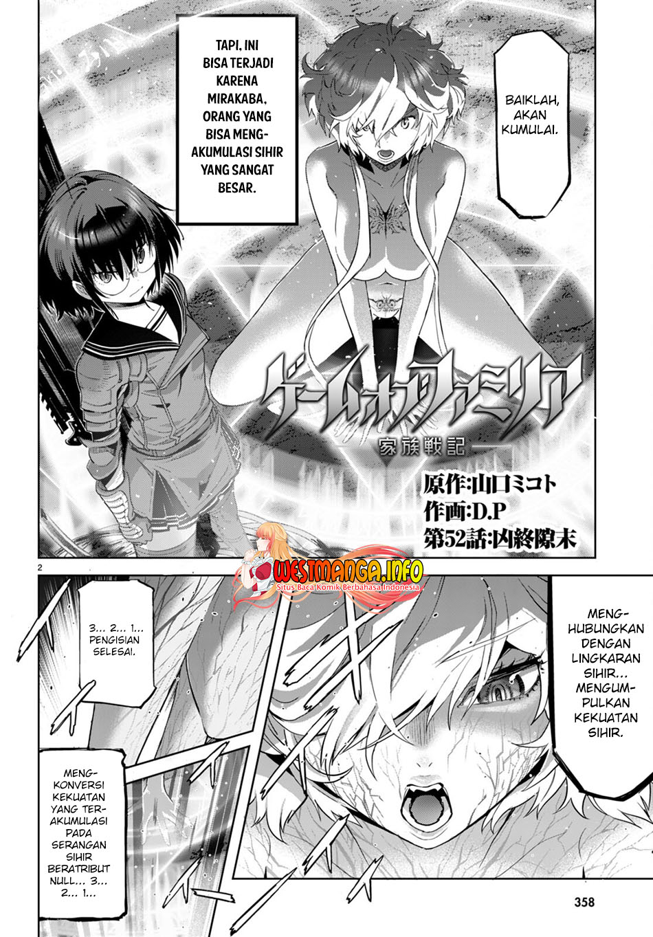 Game obu Familia – Family Senki Chapter 52 Image 3