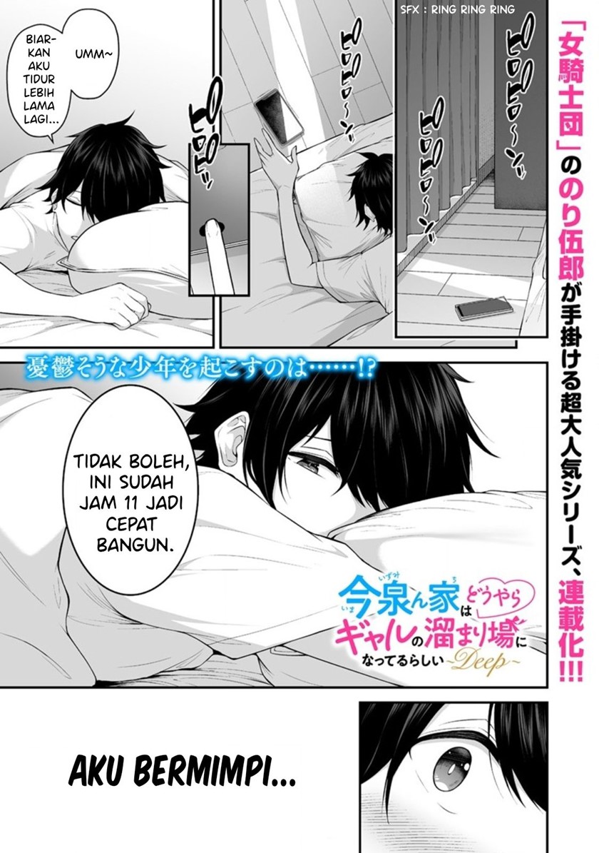 Imaizumin Chi wa Douyara Gal no Tamariba ni Natteru Rashii ~DEEP~ Chapter 01 Image 1