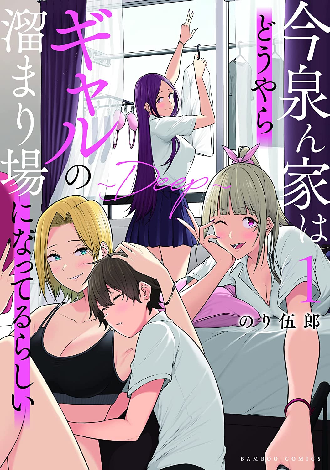 Imaizumin Chi wa Douyara Gal no Tamariba ni Natteru Rashii ~DEEP~ Chapter 8 Image 1